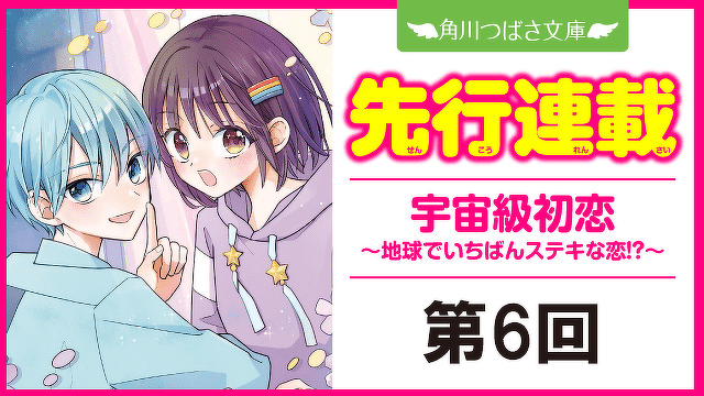 【ちびたろうさん専用】恋のスケッチ～応答せよ 🎠** ┈┈┈┈┈┈⛱️ #卯月ココ @uzcoco_66 先生 🏹『#恋せよ