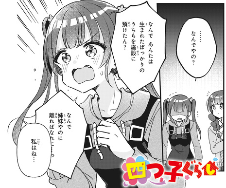 らヨん 煌めい