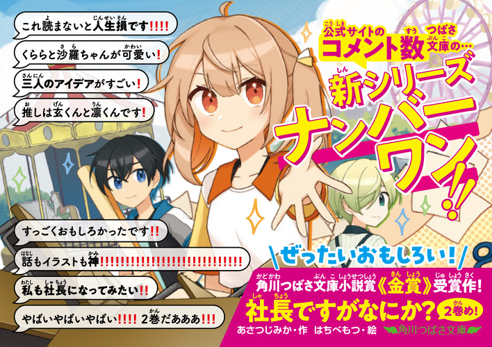 さて、誰でしょう！作者不詳+鶴と夢 Proof Geometric Construction Can Solve All Love Affairs