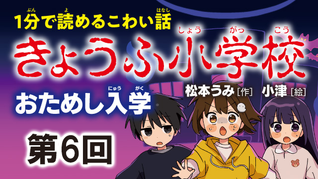 サムくんとかいぶつ　学研小学生文庫　６ サムくんとかいぶつ (1968年) (新しい世界の童話シリーズ〈30