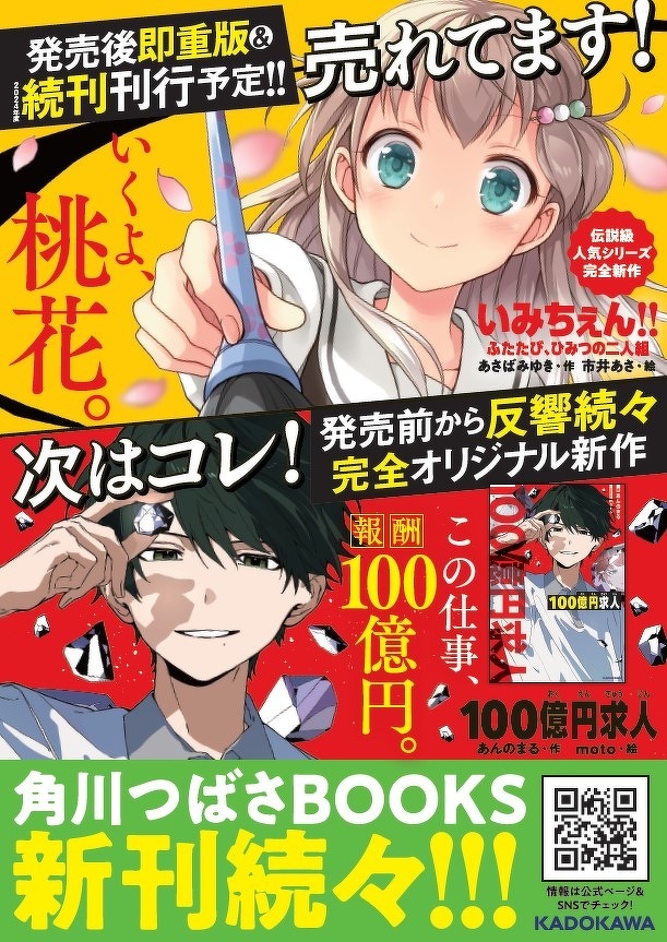 カバーイラスト全体公開☆】「サバイバー！！」は最新8巻も