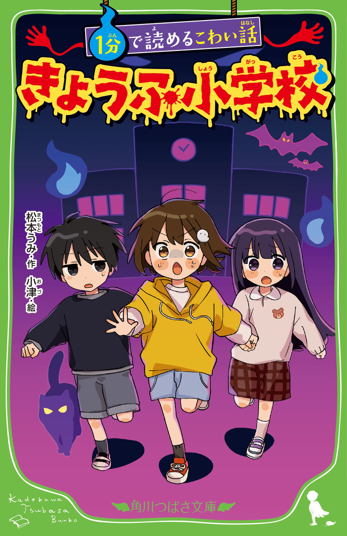 サムくんとかいぶつ　学研小学生文庫　６ Amazon.co.jp: サムくんとかいぶつ (学研小学生文庫 6