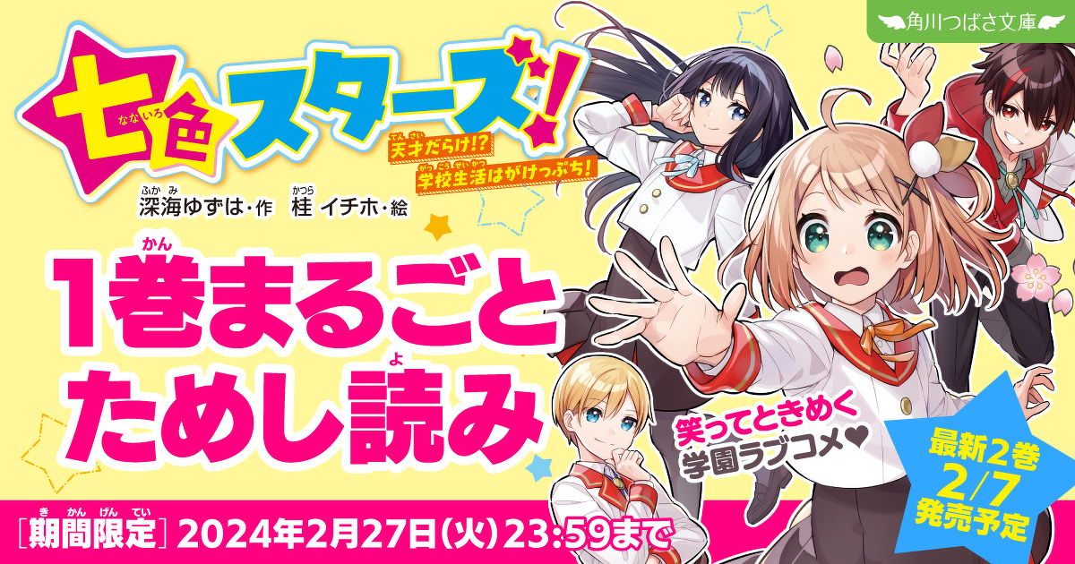 ◆絶版・希少◆ かこさとし「七色のおはなしえほん」第一集　全7巻　箱入り ◇絶版・希少◇ かこさとし「七色のおはなしえほん」第一集 全7巻