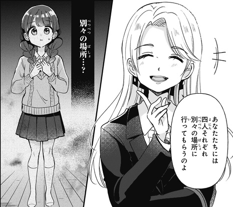 マンガ「四つ子ぐらし」21話＜後編＞今すぐ読めるよ！ | 編集部