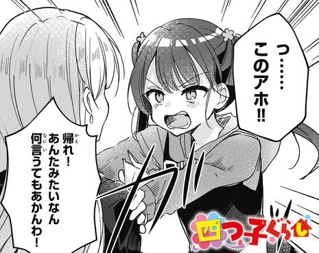 Amazon.co.jp: 四つ子ぐらし 全16冊セット : 本