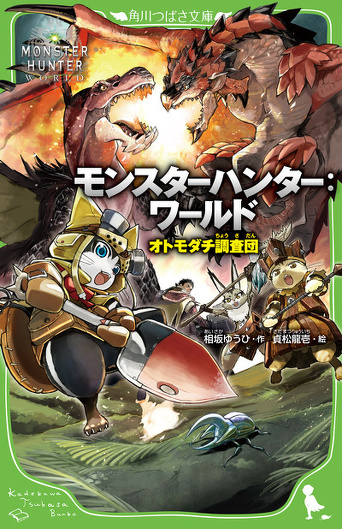 【中古】蒙古狩猟行／アンドリウス 著 ; 日匹一良 訳／生活社 中古】蒙古狩猟行／アンドリウス 著 ; 日匹一良 訳／生活社