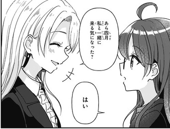 マンガ「四つ子ぐらし」22話＜前編＞今すぐ読めるよ！ | 編集部より