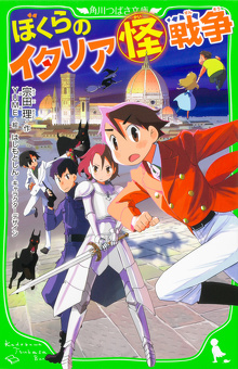 ぼくらの七日間戦争』シリーズ40周年！ 宗田理さんメッセージ