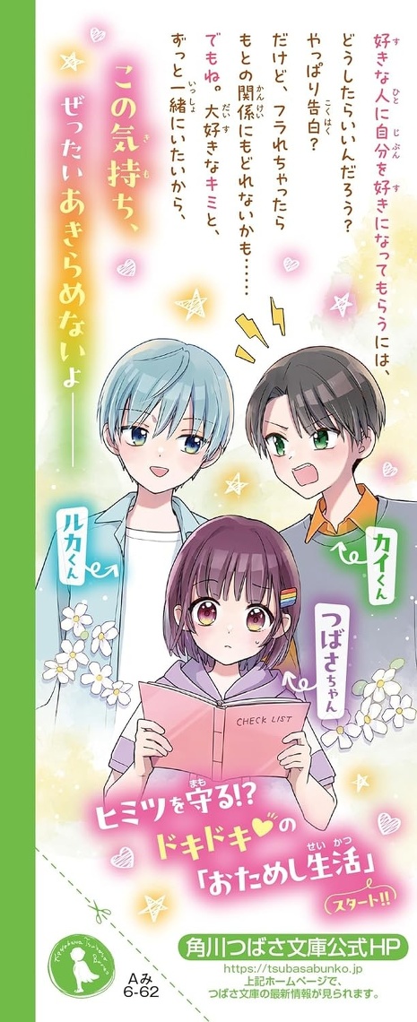 つかつか♡ 🎋💚神席当選祈願💚🎋 ・ 織姫様ならぬ推し姫様な七夕イラスト