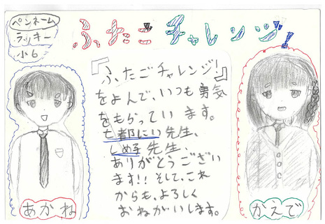 つばさちゃんファンクラブ☆ 4月17日号① | ファンクラブ | 編集