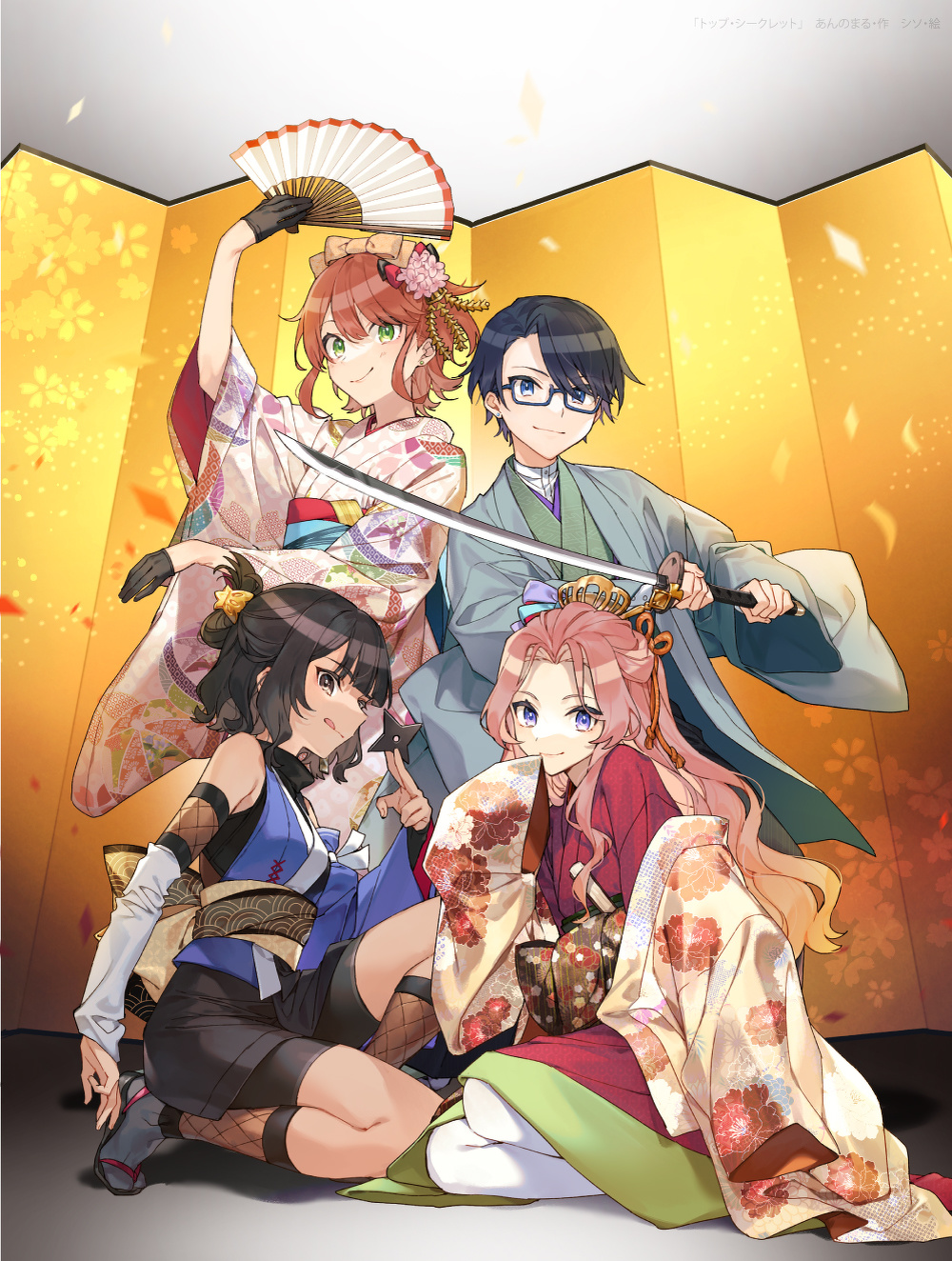 新品コミック ＋ 特典リーフレット 8種 セット Amazon.co.jp: 屋のひとりごと アニメイト 限定特典 復刻