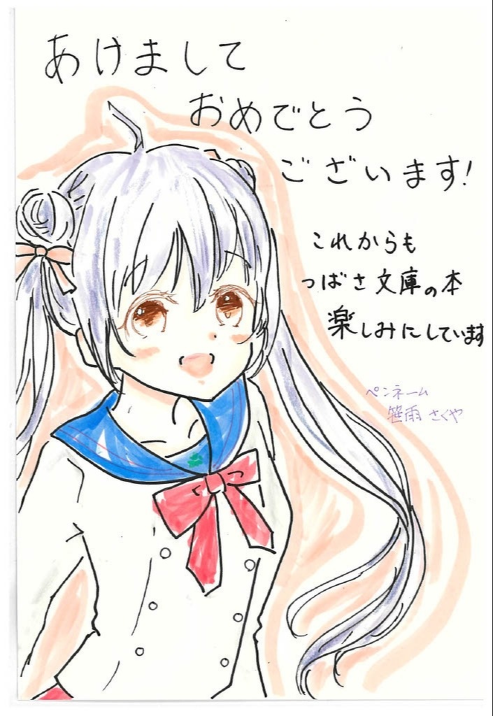 ♡📣書籍発売のお知らせ❣️ 12人のイラストレーターが描き