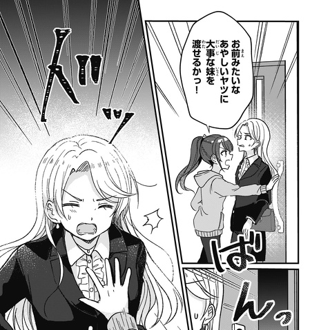 マンガ「四つ子ぐらし」23話＜前編＞今すぐ読めるよ！ | 編集部より