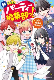 イベント決定！》小中学校でウルトラヒット☆みんな読んでた伝説