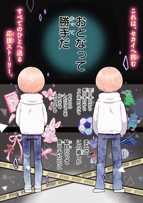 マンガ「四つ子ぐらし」＆「ふたごチャレンジ！」ヨメルバれんさい再開