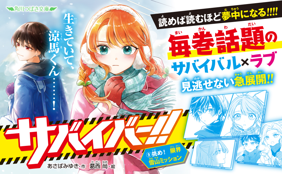 いみちぇん！」グッズ製作決定！書き下ろしSS『旅立ちの贈り物