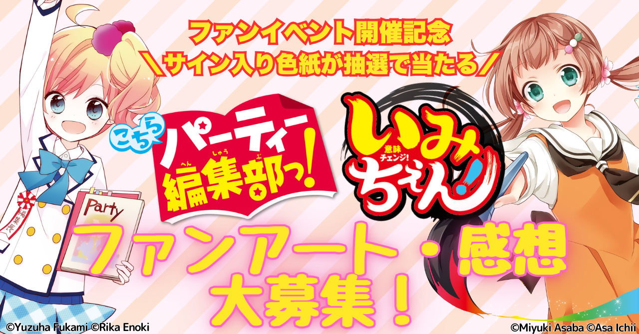つばさBOOKS最強2シリーズ＞先生の推薦コメント＆イベントへの参加