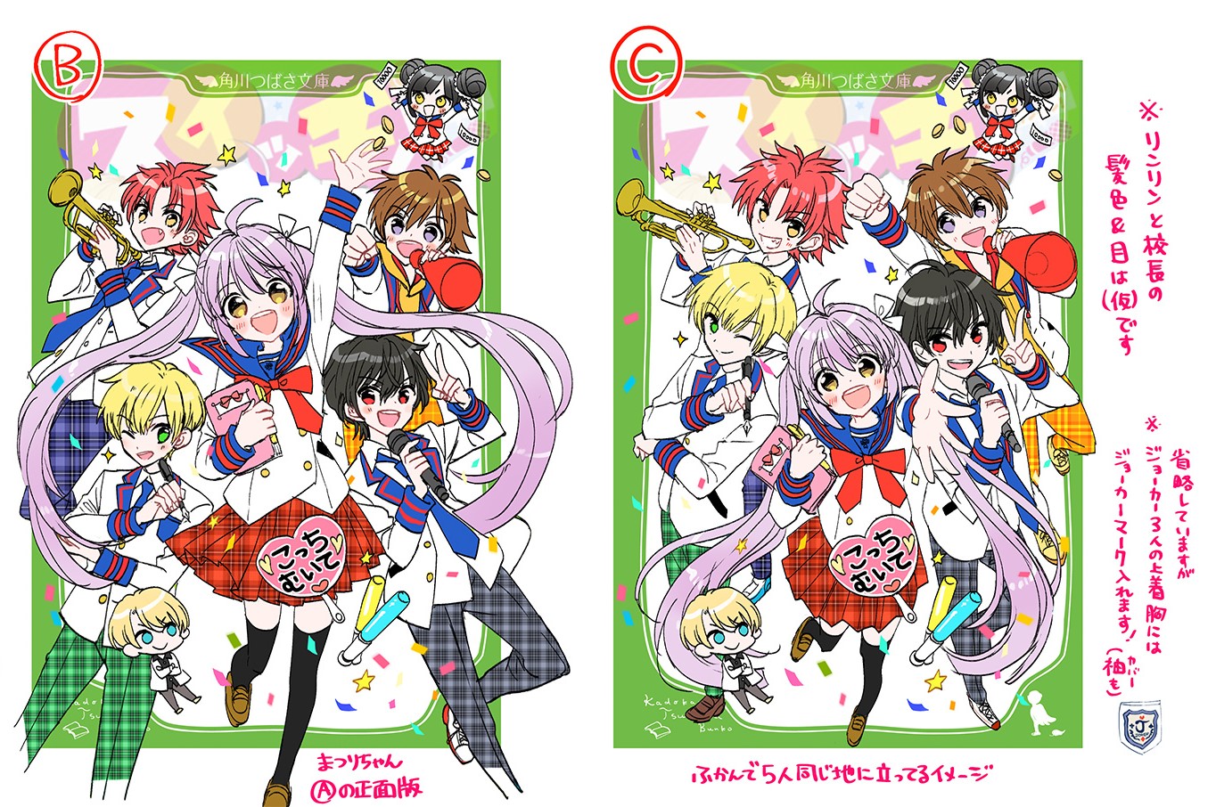 3月発売「スイッチ！⑮」／ 表紙ラフをトクベツ大公開♡ | 編集