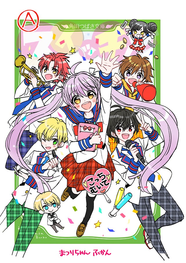 3月発売「スイッチ！⑮」／ 表紙ラフをトクベツ大公開♡ | 編集部より