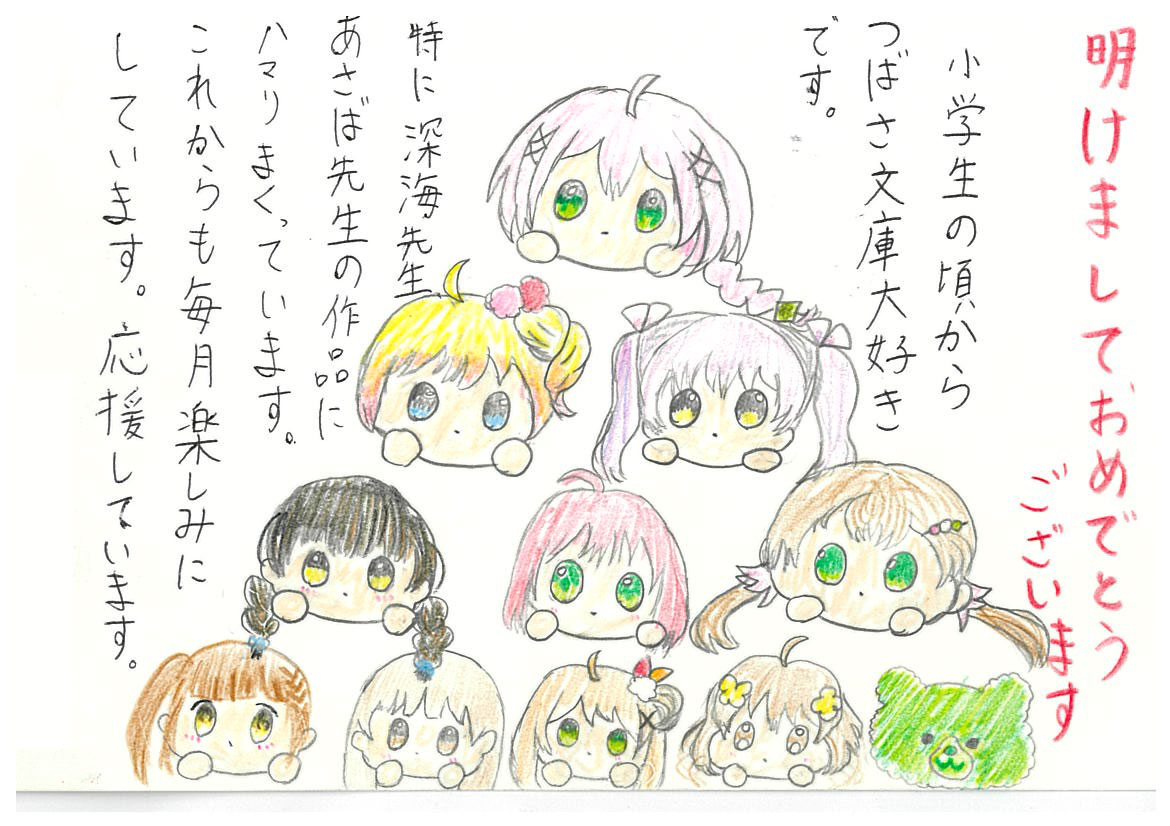 怪狩り 巻ノ二 さまよう呪い | 怪狩り | 本 | 角川つばさ文庫