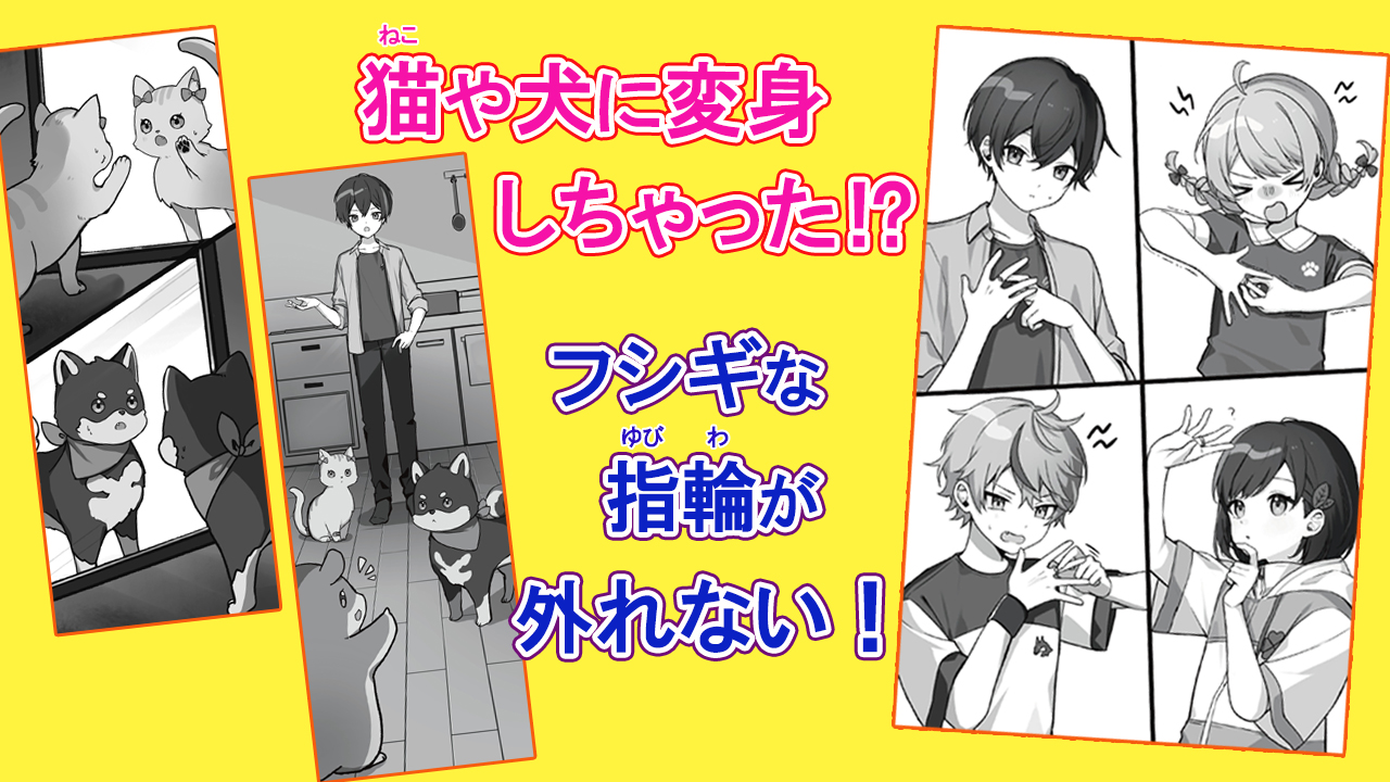 放課後チェンジ」描きおろしイラストを公開！ | 編集部より | 編集部