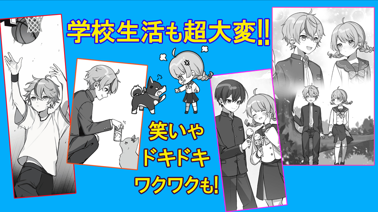 放課後チェンジ」描きおろしイラストを公開！ | 編集部より | 編集部