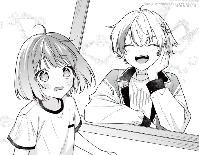 時間割男子16」は3月発売予定！ | 編集部より | 編集部からの