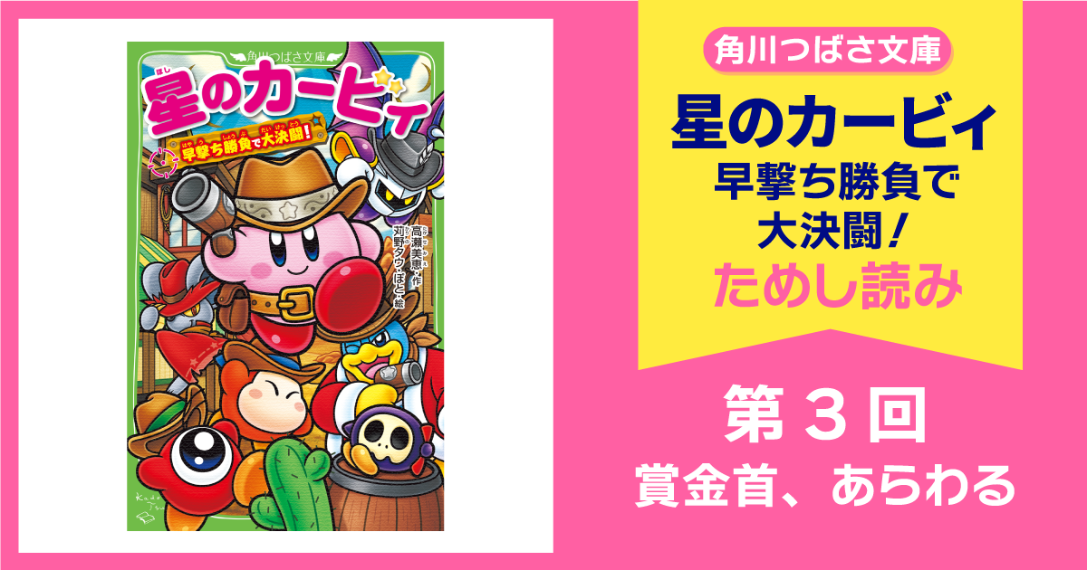 第3回：賞金首、あらわる.png