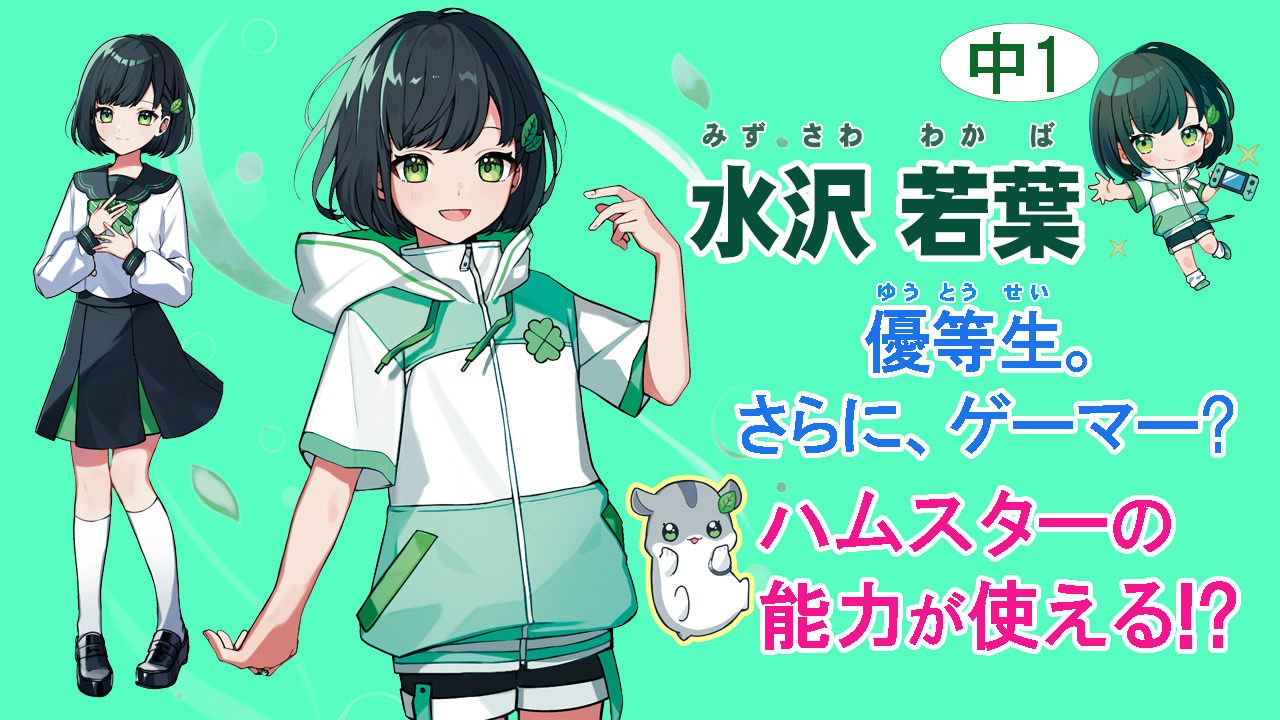 放課後チェンジ」描きおろしイラストを公開！ | 編集部より | 編集部