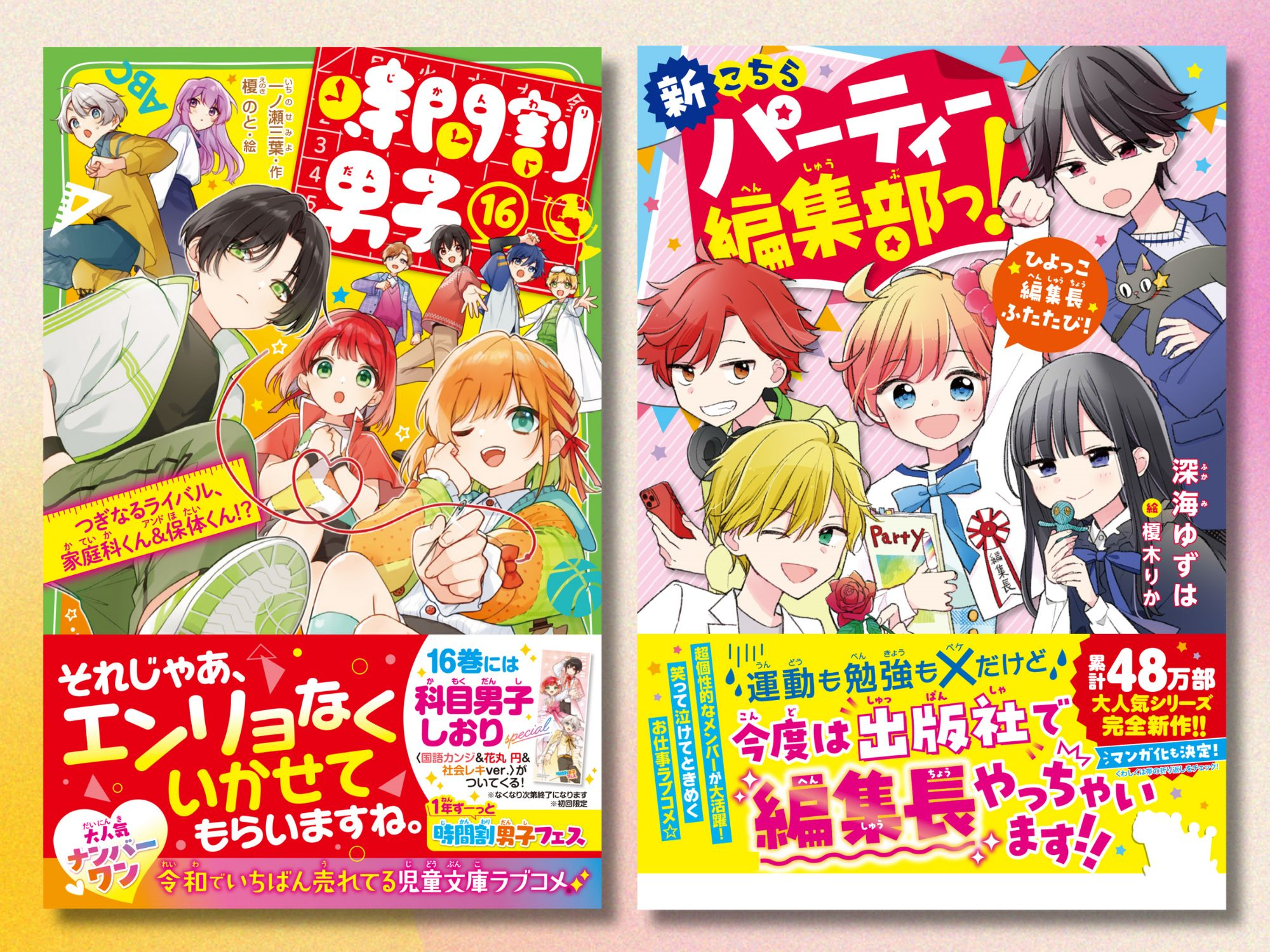 スペシャルコラボ！》推せる♡この2シリーズをぜったい見て！ | 編集部 