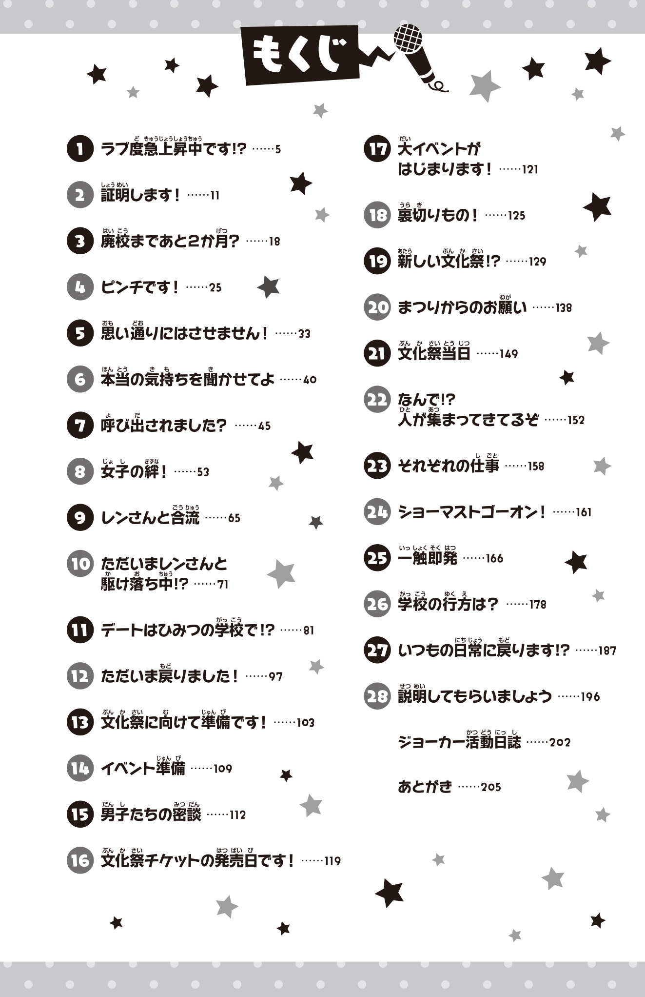 スイッチ！⑮」先行ためし読み第1回 | 無料読み放題！ | 編集部
