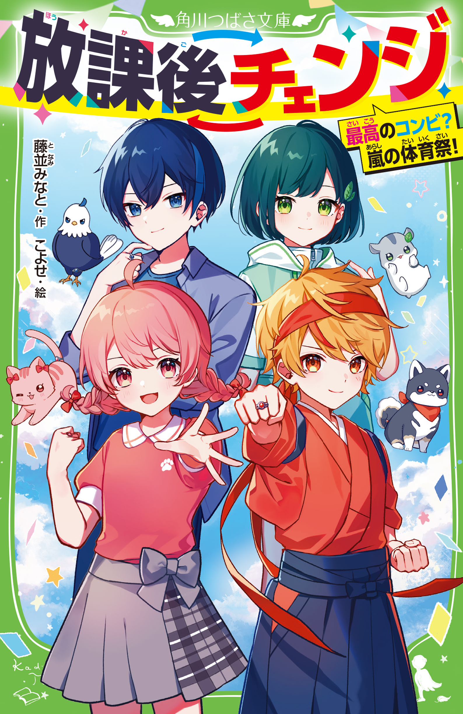 ざくらんぼ様専用ページ SakuranBox 好評販売中！ ｜ 株式会社丸定