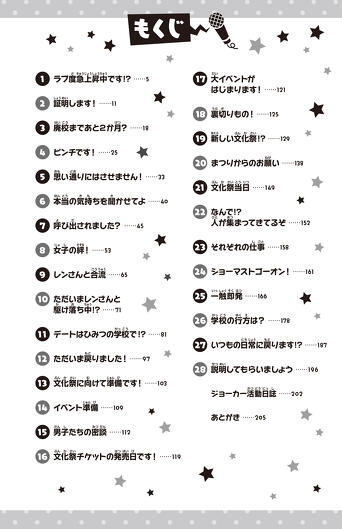 スイッチ！⑮」先行ためし読み第4回 | 無料読み放題！ | 編集部からの