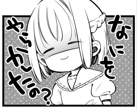 座敷童子ちゃん　吉報の四つ葉チャーム❤️ ☆4/25版☆マンガ「四つ子ぐらし」＆「ふたごチャレンジ！」本日