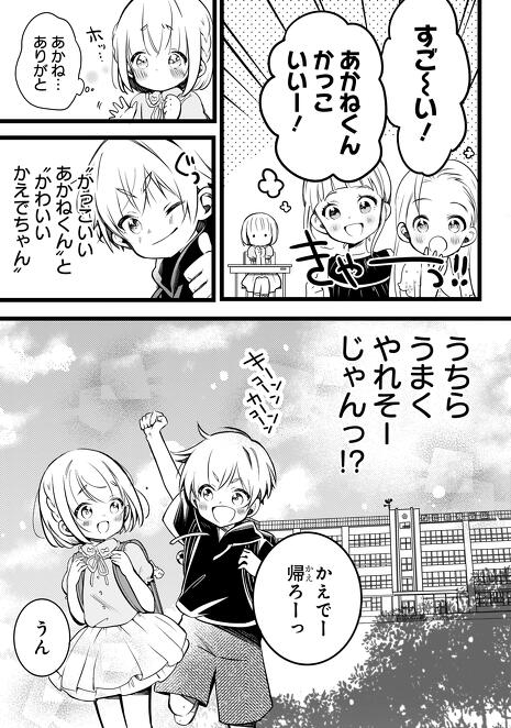 マンガ「四つ子ぐらし」＆「ふたごチャレンジ！」最新話が公開されまし