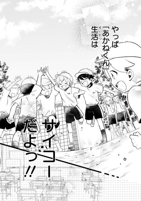 ☆3/21版☆マンガ「四つ子ぐらし」＆「ふたごチャレンジ！」最新話が