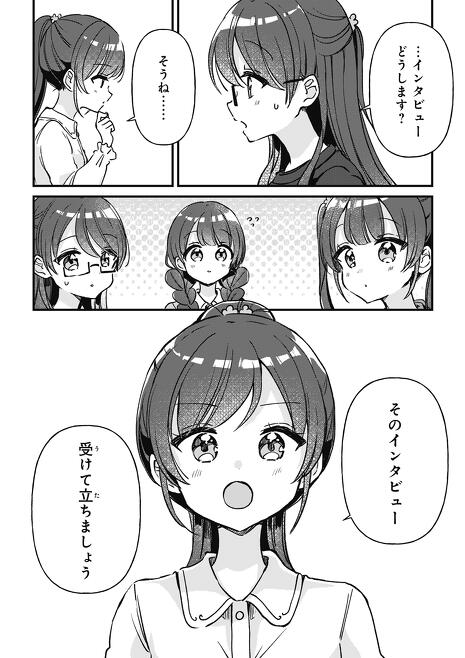 Amazon.co.jp: 四つ子ぐらし(5)上 初恋の人の正体 (角川つばさ