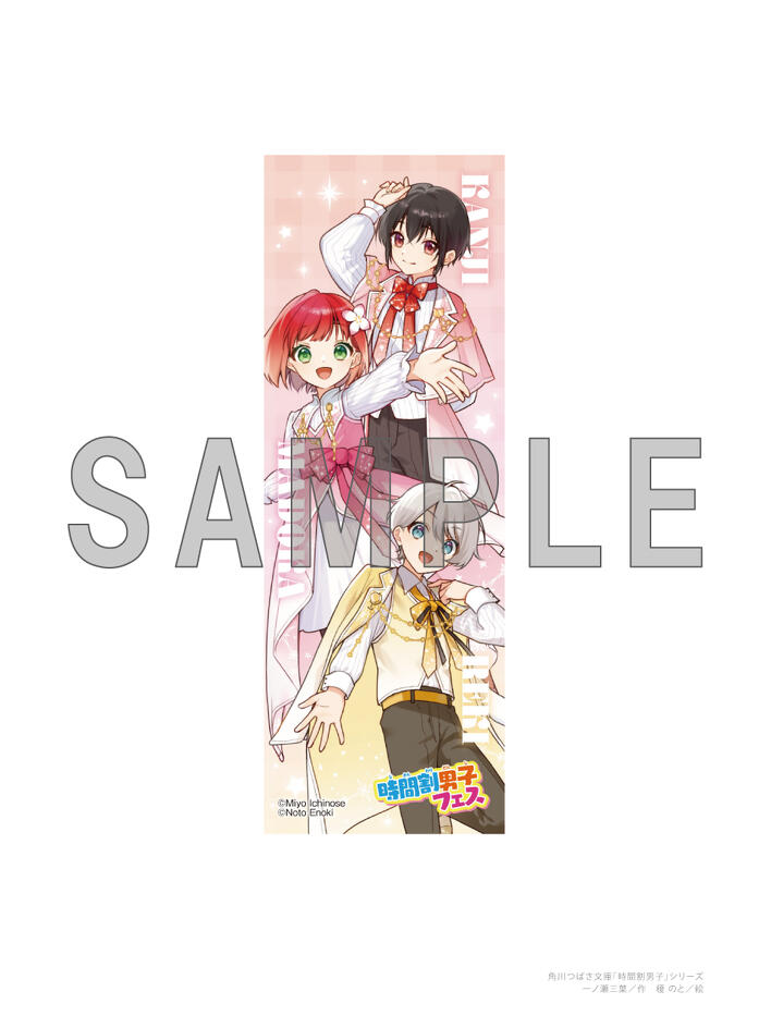 時間割男子 1-16巻セット+しおり2枚 初回限定》『時間割男子⑯』には科目男子しおりspecialがついて