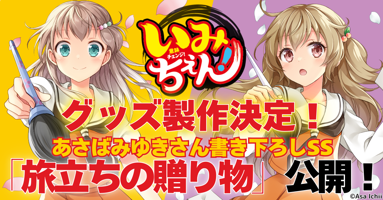 グッズ製作決定バナー.png?v=