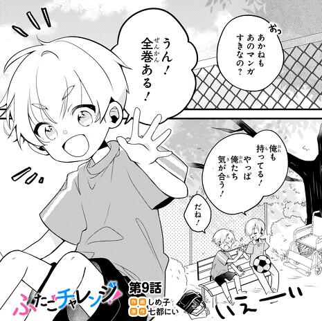 絶対好きにならない同盟・霧島くんは普通じゃない・四つ子ぐらしセット 四つ子ぐらし（16） 希望をつかむ勇気」ひのひまり [角川