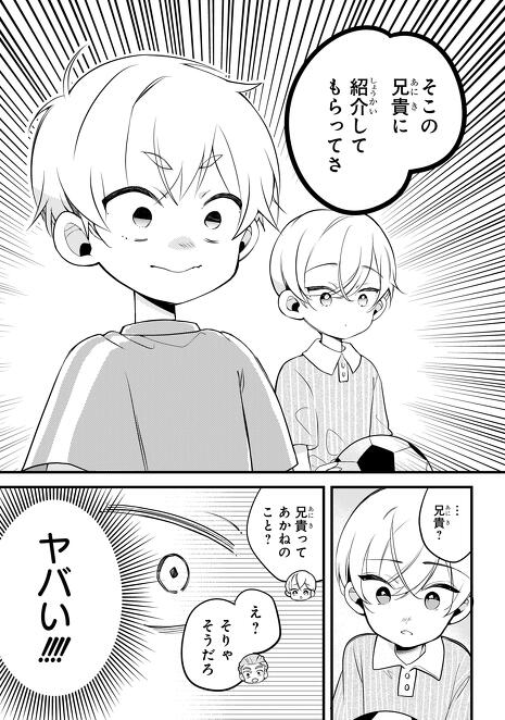 ☆4/25版☆マンガ「四つ子ぐらし」＆「ふたごチャレンジ！」本日