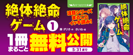 Amazon.co.jp: 四つ子ぐらし(5)上 初恋の人の正体 (角川つばさ