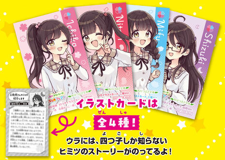 進級&進学シーズンに「四つ子ぐらし」読み始めよう✨ | 編集部 進級&進学シーズンに「四つ子ぐらし」読み始めよう✨ | 編集部