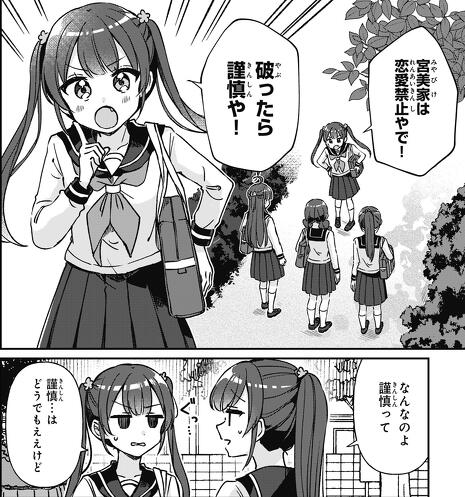 ☆4/25版☆マンガ「四つ子ぐらし」＆「ふたごチャレンジ！」本日