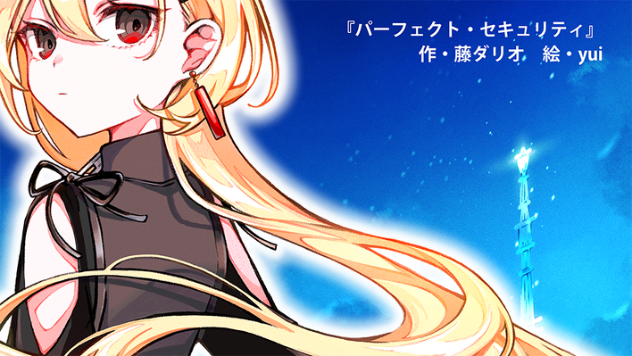 藤ダリオさんの注目新シリーズが6月スタート！超アツい予感
