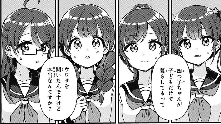 ☆4/11版☆マンガ「四つ子ぐらし」&「ふたごチャレンジ ☆4/11版☆マンガ「四つ子ぐらし」&「ふたごチャレンジ