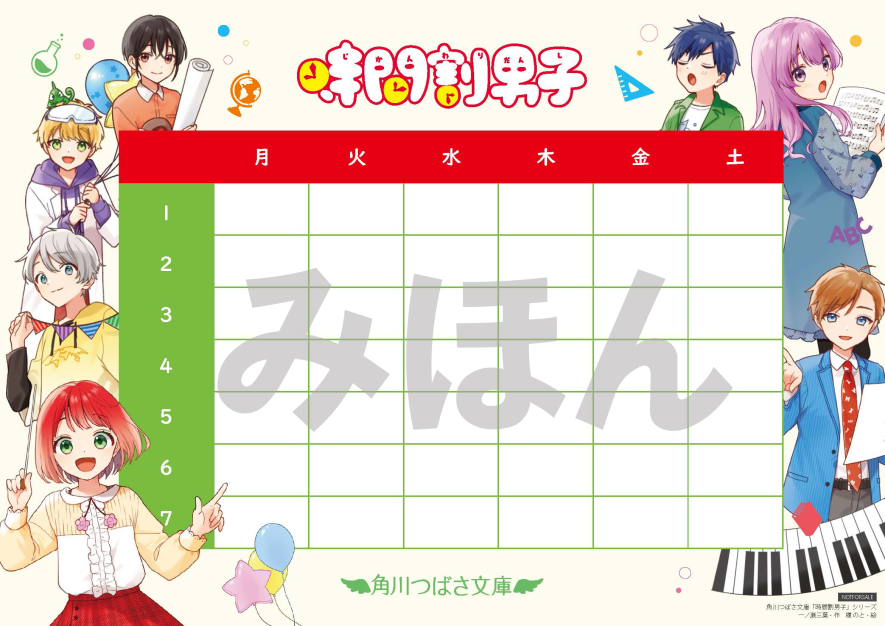 四つ子ぐらし（16） 希望をつかむ勇気」ひのひまり [角川