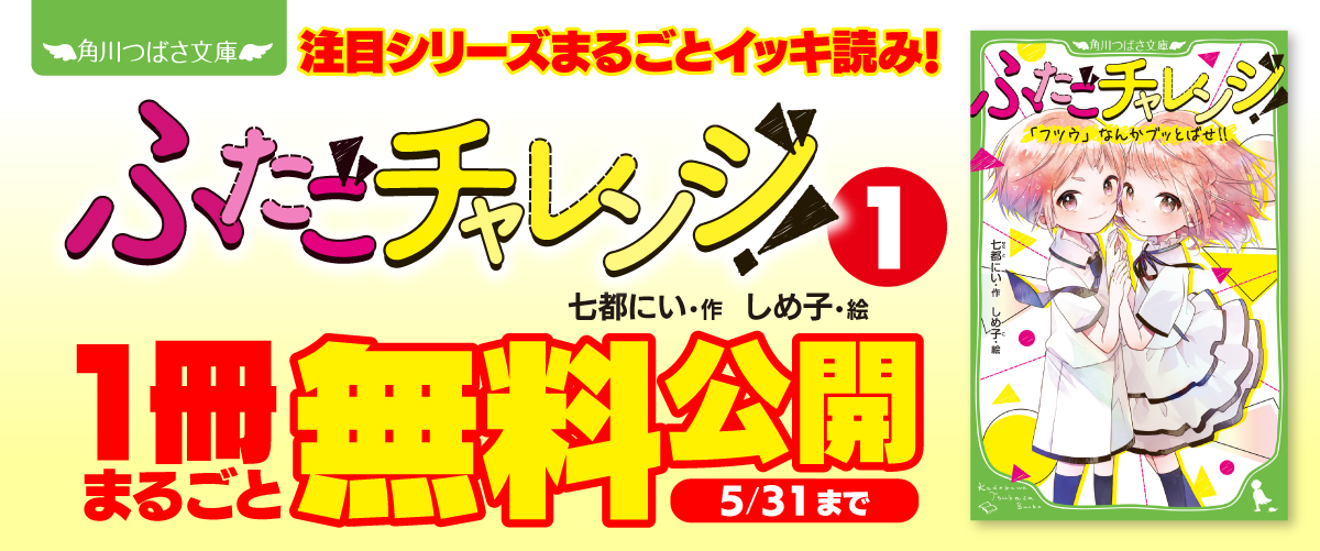 期間限定・18章～19章まで更新！】読むと勇気をもらえるかも
