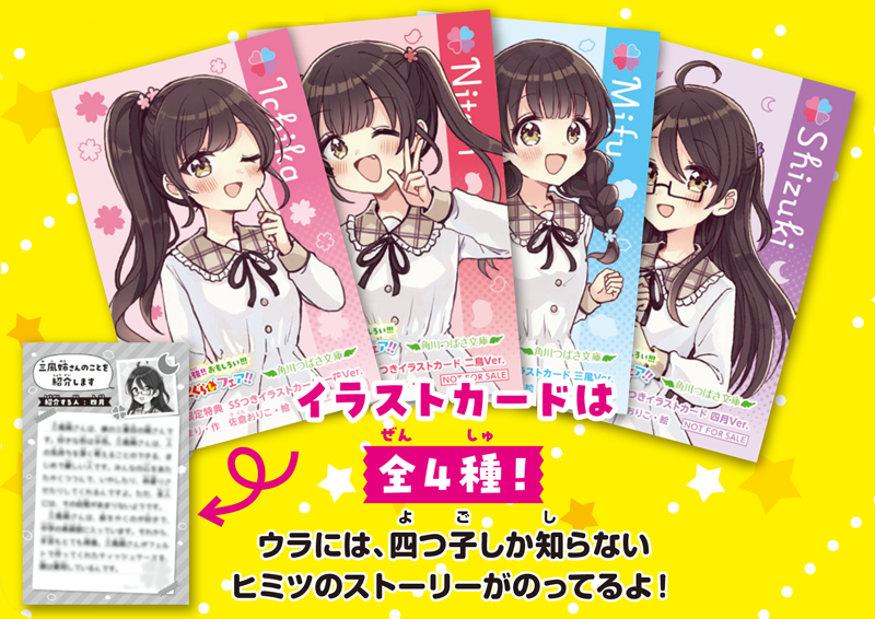 四つ子ぐらし」最新情報!☆4月18日☆ | 編集部より | 編集部からの 四つ子ぐらし」最新情報!☆4月18日☆ | 編集部より | 編集部からの