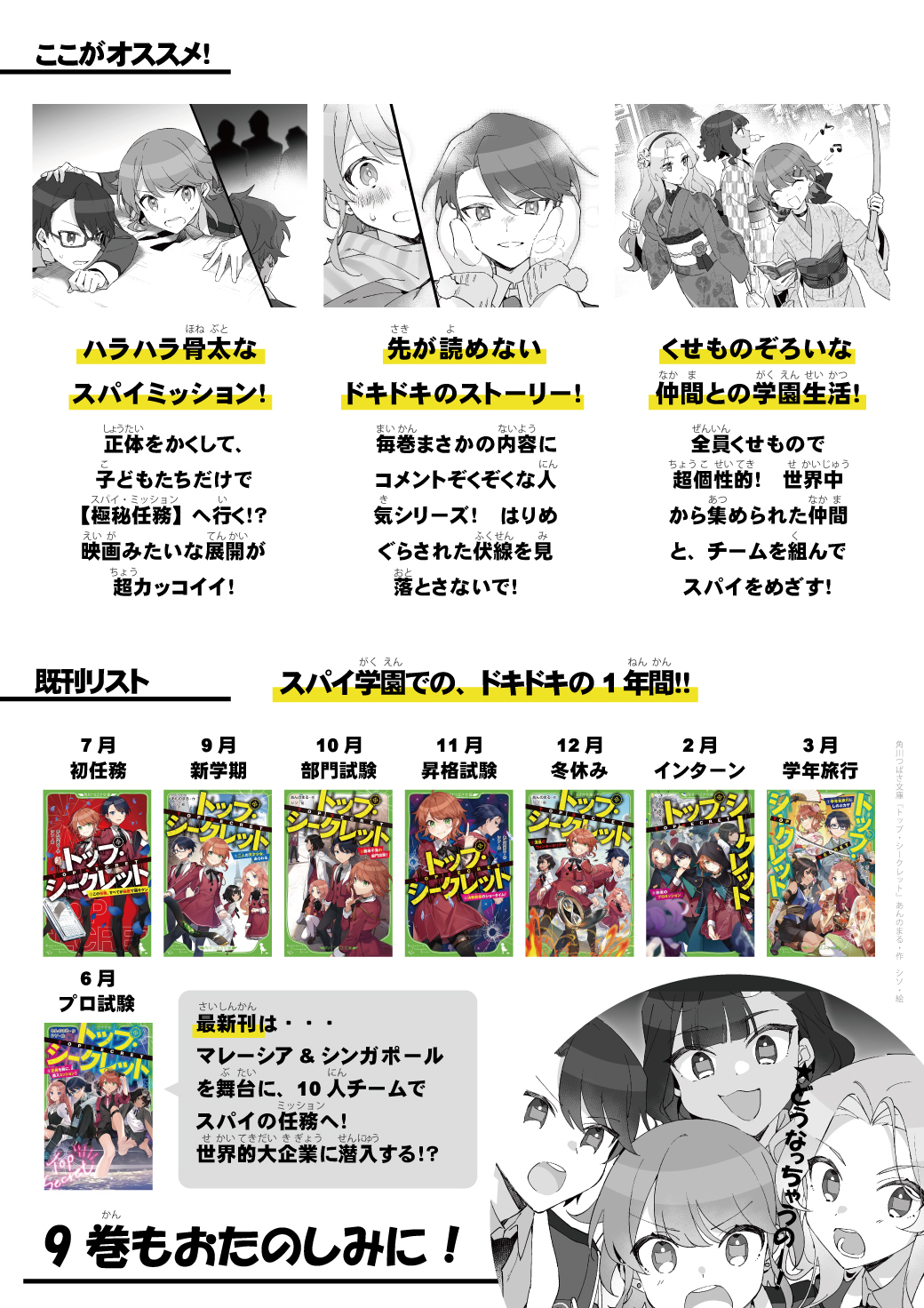 ぱれっとコミックス・秘密の応募券企画　景品セット 1巻まるごと無料公開☆】『もしもの世界ルーレット』をチェック